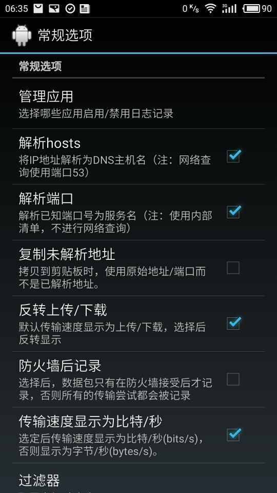輕松使用手機(jī)定位微信IP地址，掌控你的她，80%的人都不知道
