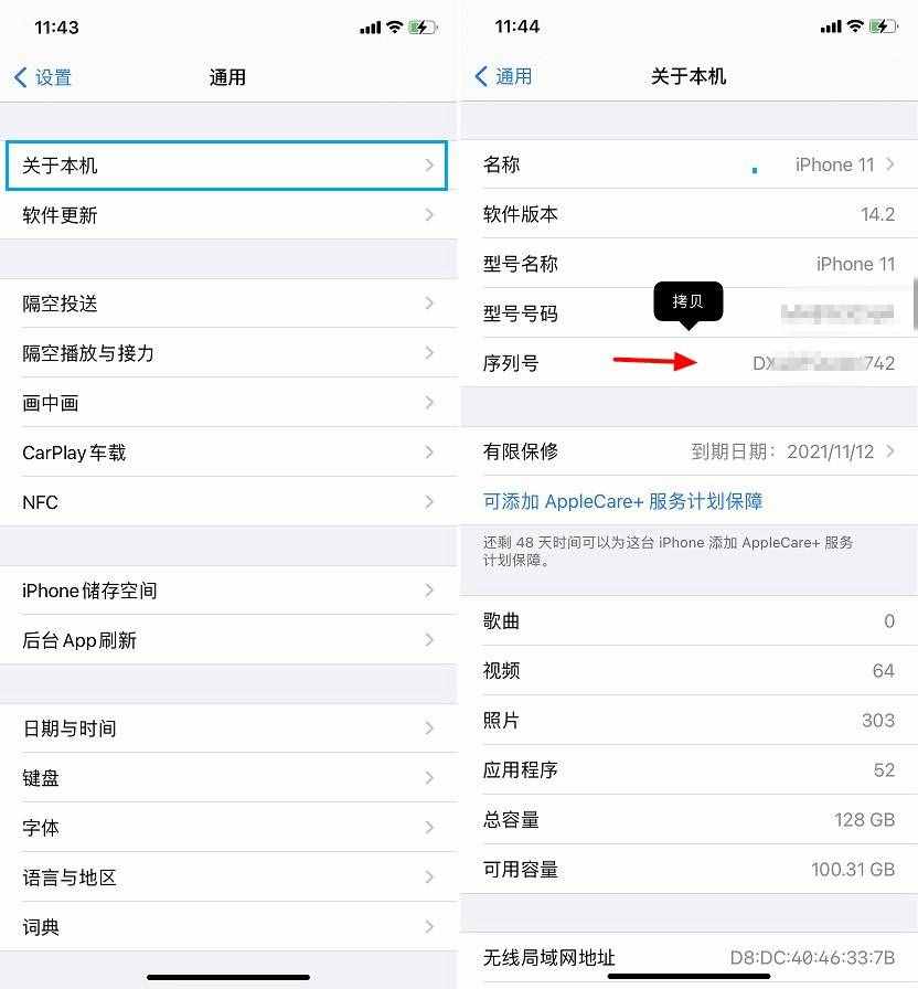 蘋果序列號(hào)知識(shí)掃盲：iPhone序列號(hào)含義與查詢真?zhèn)稳ヂ?class=