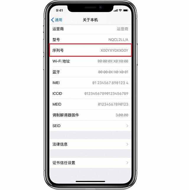 如何查詢iPhone序列號？蘋果序列號代表含義？