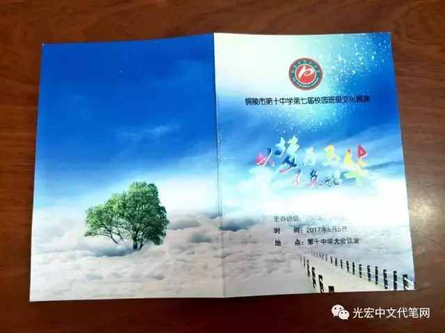 以夢(mèng)為馬，不負(fù)韶華