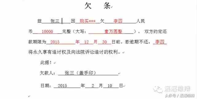 寫欠條注意事項：律師手把手教你如何寫欠條