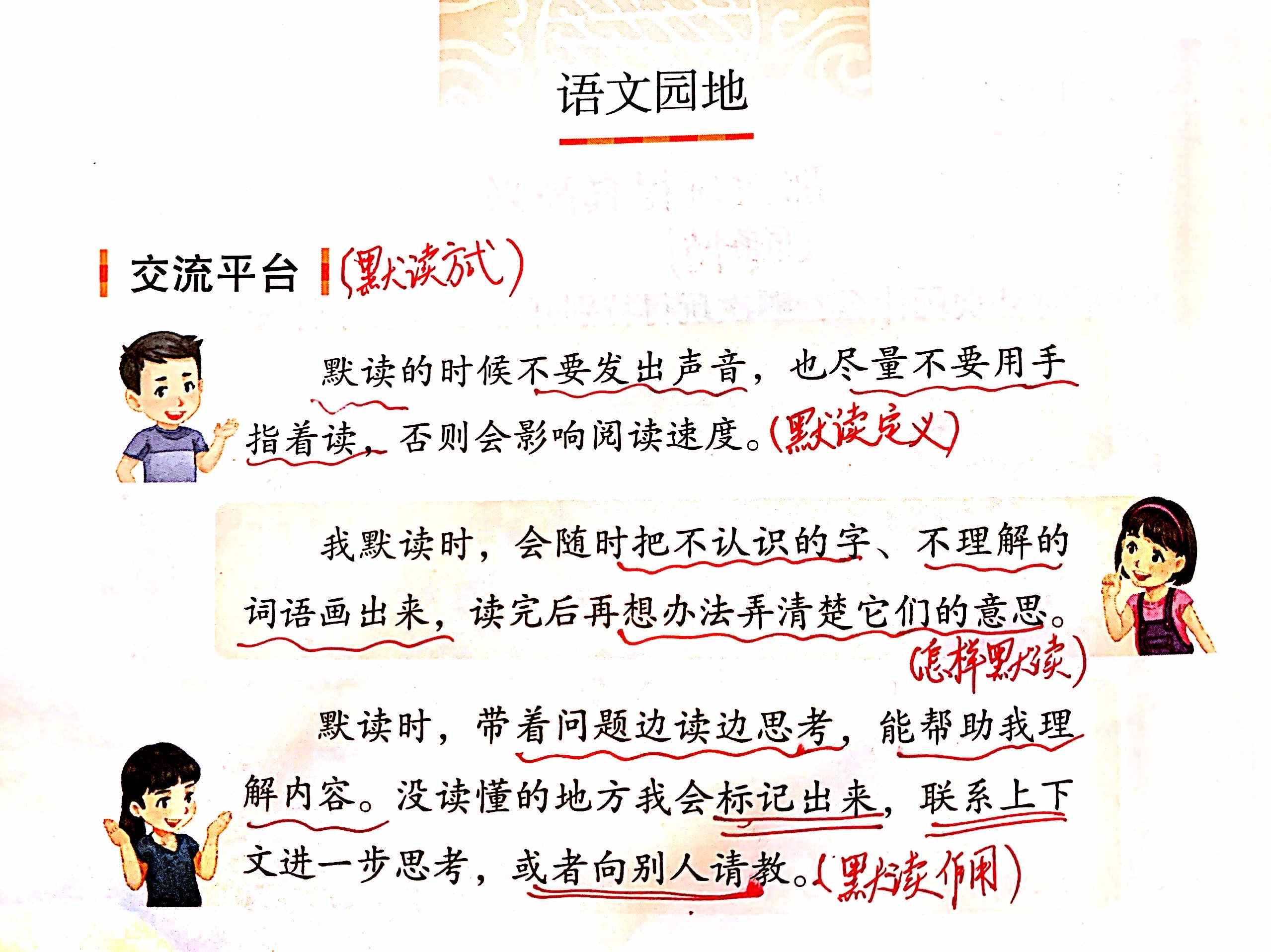三年級上冊語文園地八知識內(nèi)容很豐富，學(xué)會把事物分類