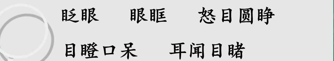三年級上冊語文園地八知識內(nèi)容很豐富，學(xué)會把事物分類