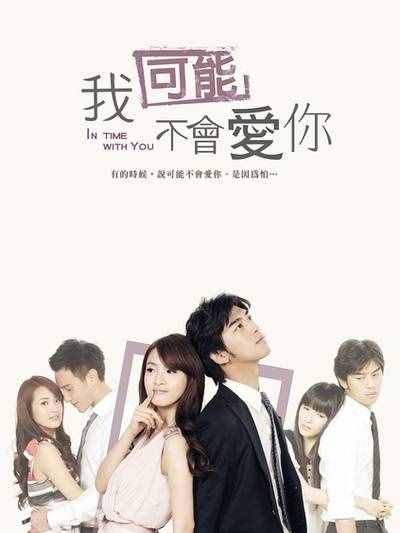 十部超甜臺灣偶像劇，第4部收視率最高，第8部是封神之作