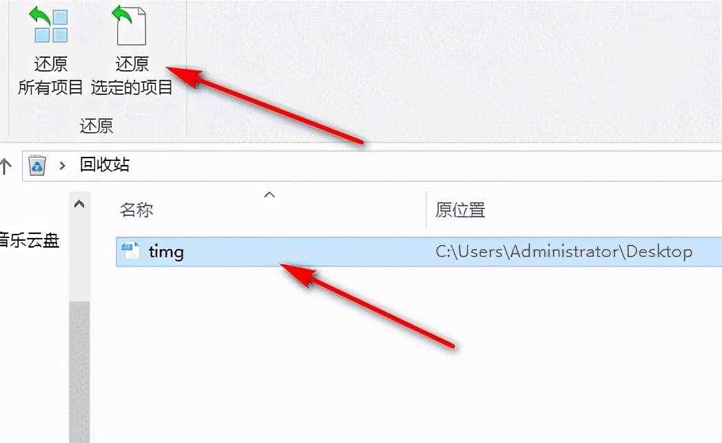 回收站清空了怎么恢復(fù)？教你三招輕松恢復(fù)