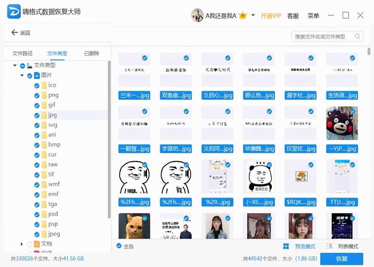 回收站清空了怎么恢復(fù)？教你三招輕松恢復(fù)