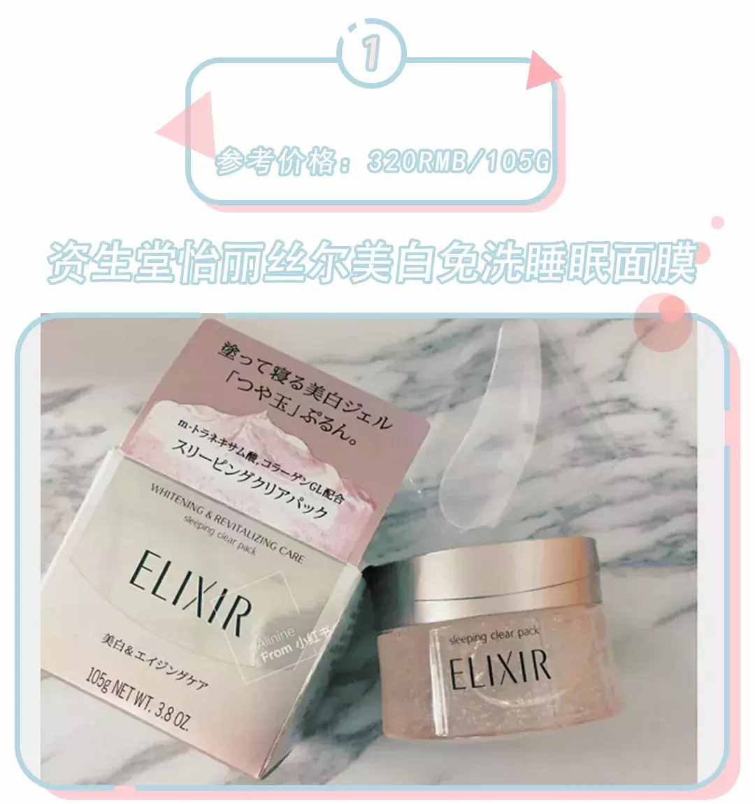 這十款睡眠面膜我要回購100次！