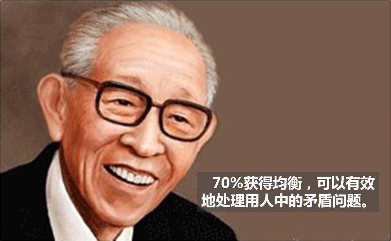 松下幸之助：經(jīng)商的根本就是抓人心，這30條經(jīng)驗，可助你成功！