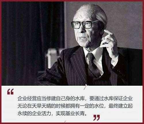 松下幸之助：經(jīng)商的根本就是抓人心，這30條經(jīng)驗，可助你成功！