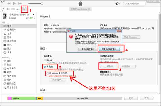 3分鐘搞定微信聊天記錄刪除了怎么恢復(fù)