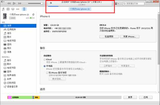3分鐘搞定微信聊天記錄刪除了怎么恢復(fù)