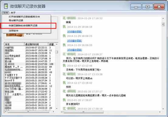 3分鐘搞定微信聊天記錄刪除了怎么恢復(fù)
