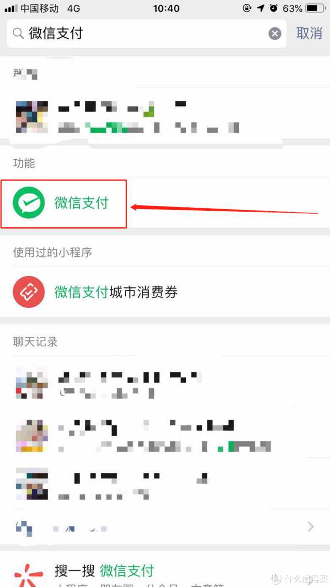 微信官方免手續(xù)費(fèi)提現(xiàn)零錢方法來了！