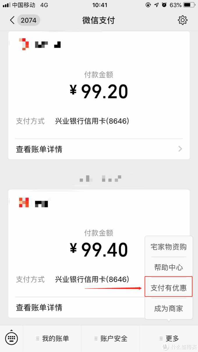 微信官方免手續(xù)費(fèi)提現(xiàn)零錢方法來了！
