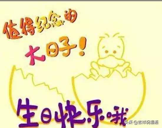 朋友圈最新生日祝福語(yǔ)大全，最打動(dòng)人心的生日祝福短信大全