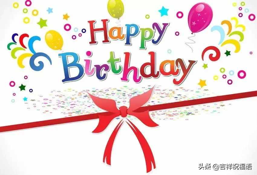 朋友圈最新生日祝福語(yǔ)大全，最打動(dòng)人心的生日祝福短信大全