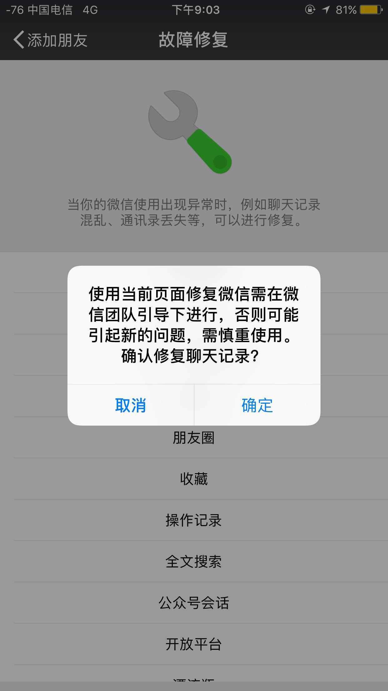 2019最新，手機(jī)恢復(fù)微信聊天記錄的方法，可恢復(fù)到6年前數(shù)據(jù)