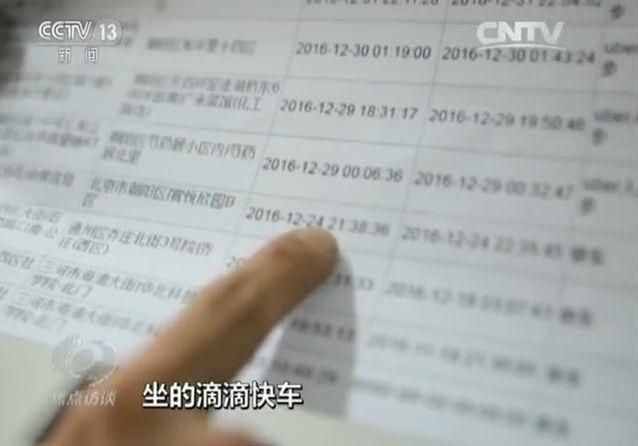 滴滴打車記錄被泄密，還能實(shí)現(xiàn)實(shí)時定位追蹤，誰在賣我們的信息？