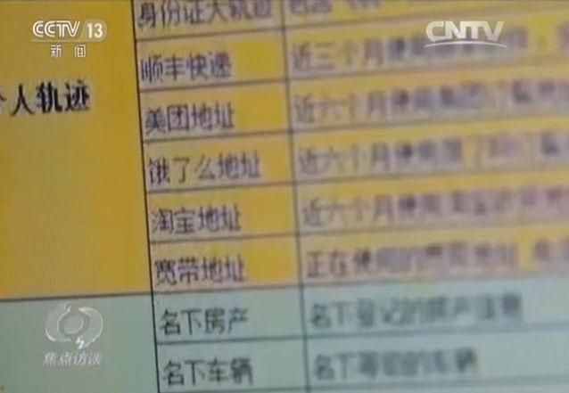 滴滴打車記錄被泄密，還能實(shí)現(xiàn)實(shí)時定位追蹤，誰在賣我們的信息？