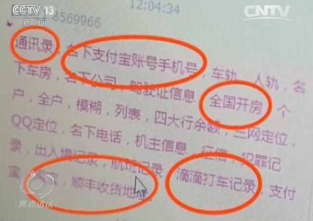 滴滴打車記錄被泄密，還能實(shí)現(xiàn)實(shí)時定位追蹤，誰在賣我們的信息？