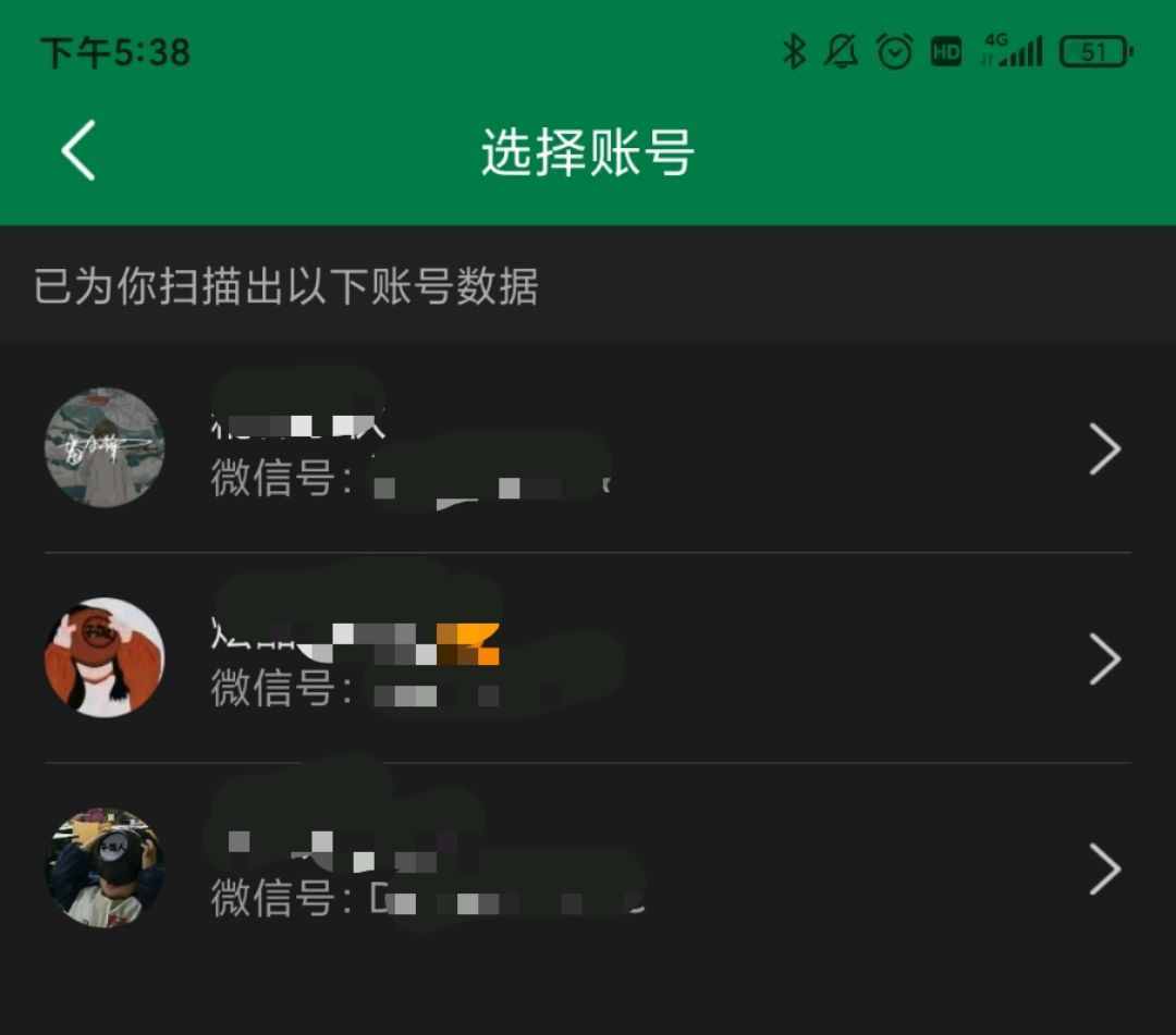微信誤刪不要慌，學(xué)會(huì)這招數(shù)據(jù)恢復(fù)，微信聊天和好友通通一鍵找回