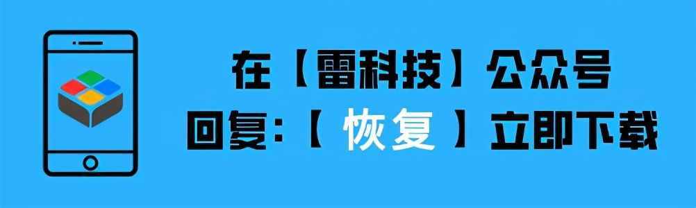 微信誤刪不要慌，學(xué)會(huì)這招數(shù)據(jù)恢復(fù)，微信聊天和好友通通一鍵找回