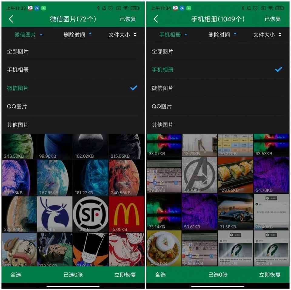 微信誤刪不要慌，學(xué)會(huì)這招數(shù)據(jù)恢復(fù)，微信聊天和好友通通一鍵找回