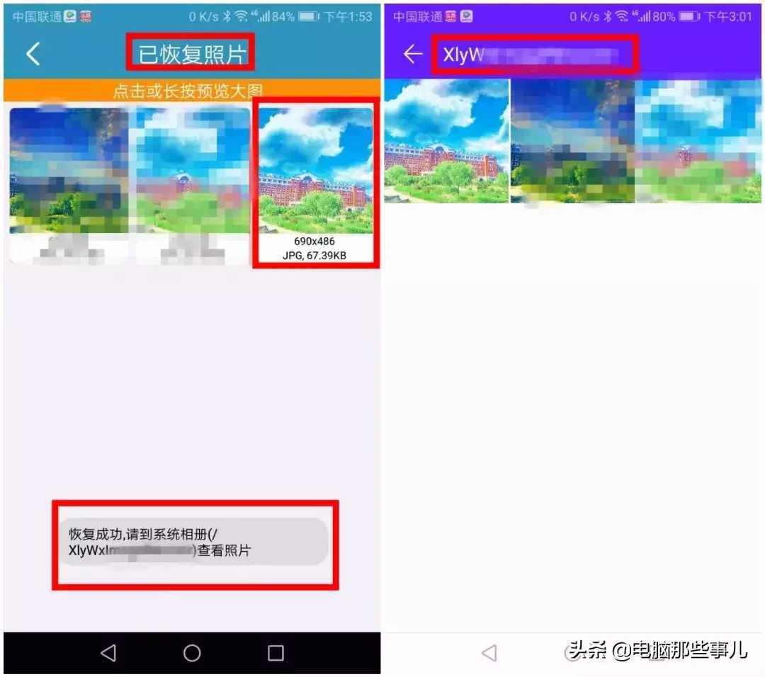 微信聊天記錄恢復(fù)教程