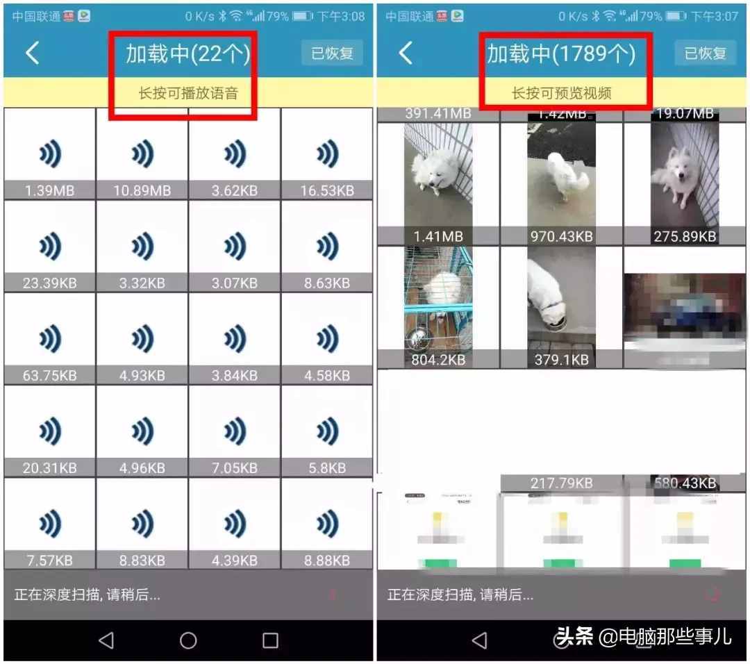 微信聊天記錄恢復(fù)教程
