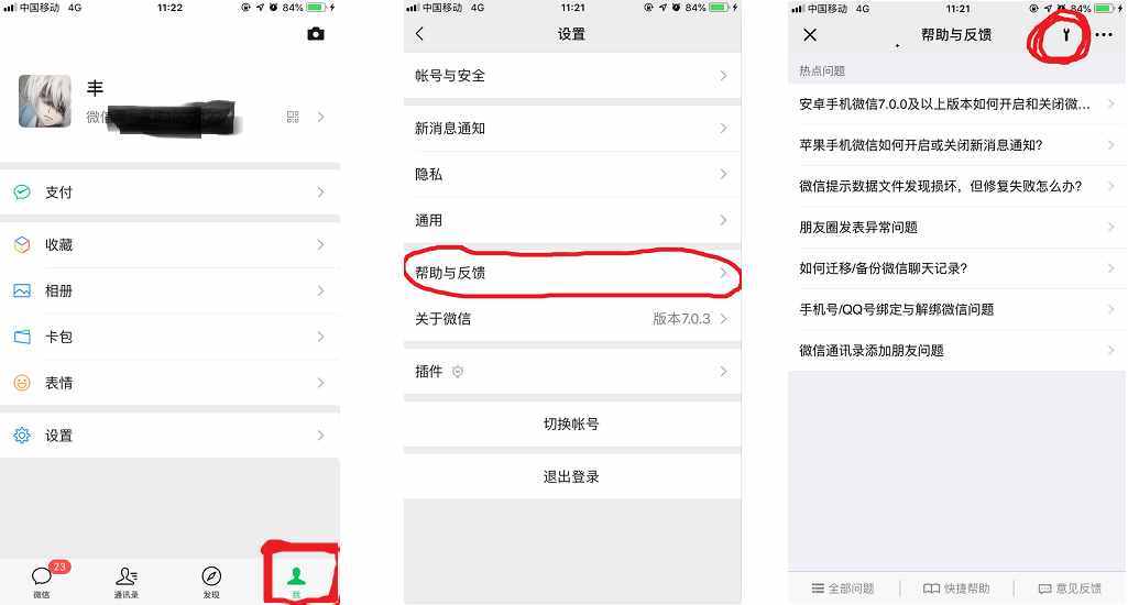 微信新增“恢復(fù)聊天記錄”功能，再也不怕數(shù)據(jù)丟失了！