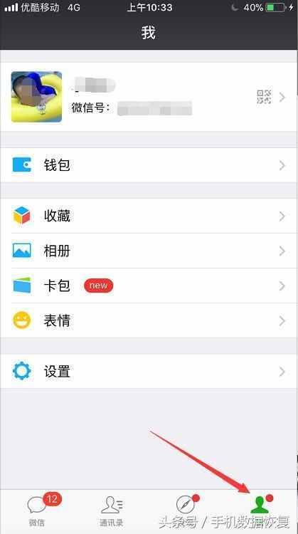微信怎么關(guān)聯(lián)老公微信號(hào)？如何恢復(fù)對方的聊天記錄