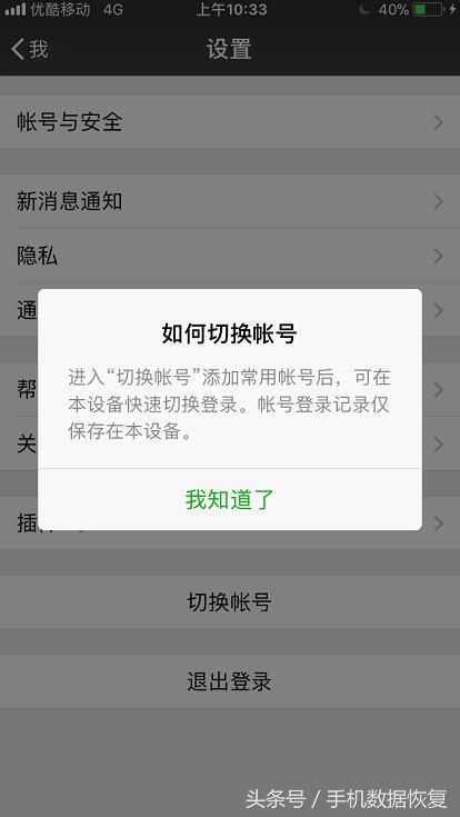 微信怎么關(guān)聯(lián)老公微信號(hào)？如何恢復(fù)對方的聊天記錄