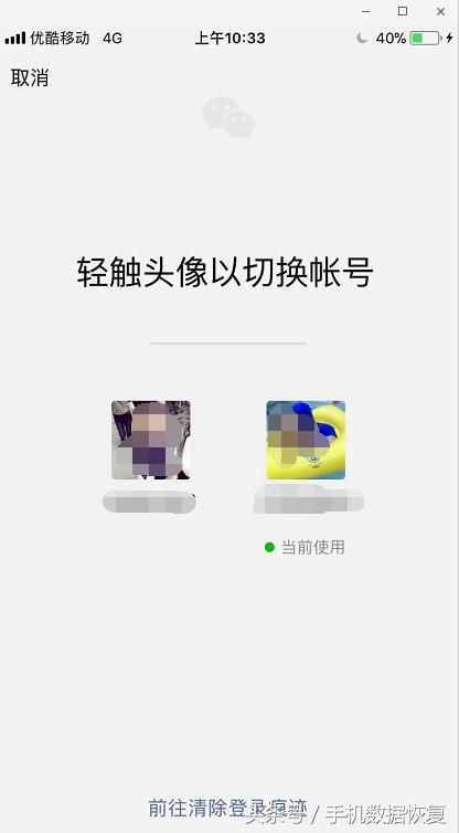 微信怎么關(guān)聯(lián)老公微信號(hào)？如何恢復(fù)對方的聊天記錄
