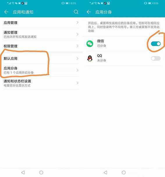 一部手機(jī)可以開啟2個(gè)微信？簡(jiǎn)單設(shè)置一下就完成，漲知識(shí)了