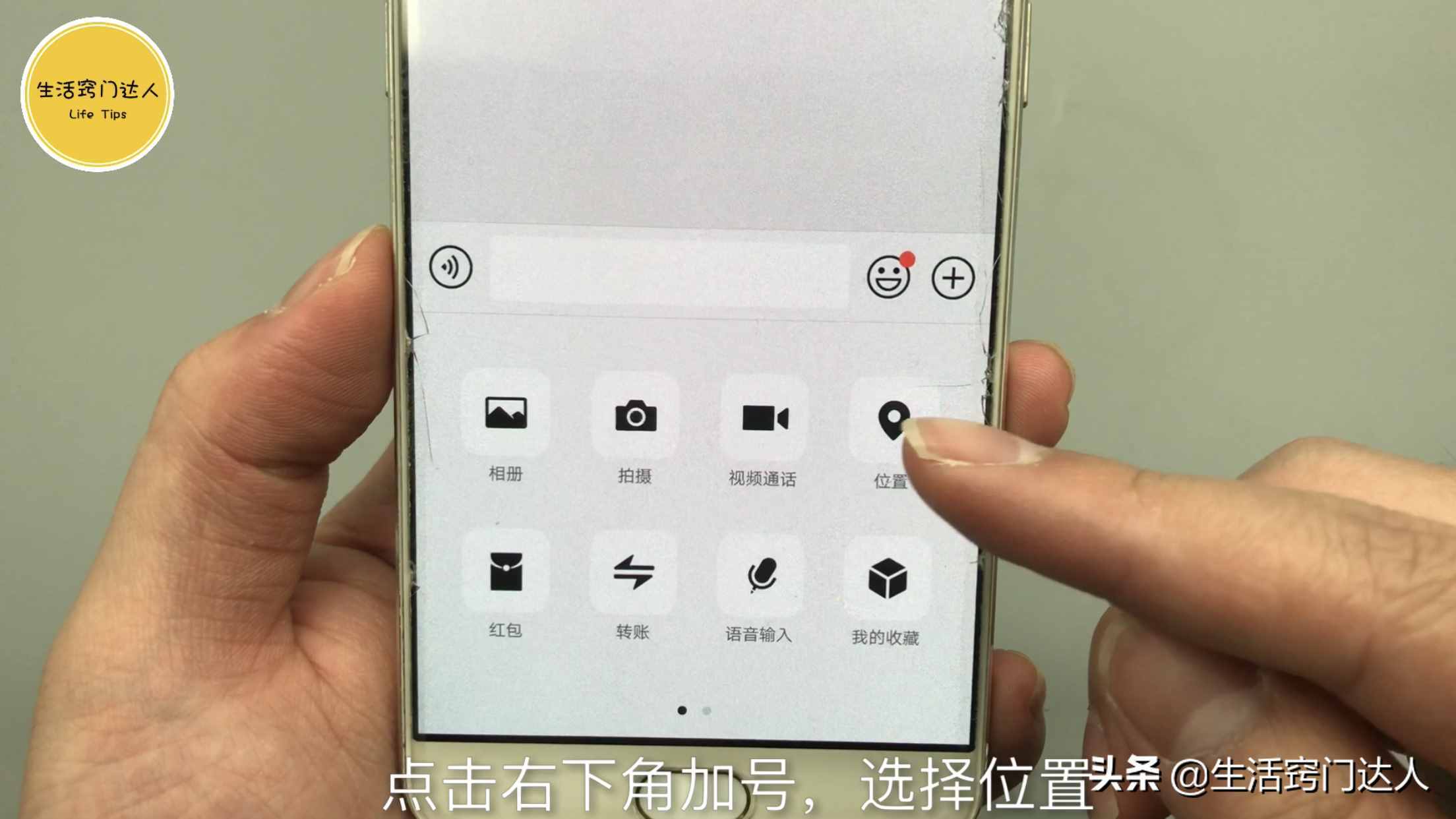 微信右下角隱藏一個功能，點一下就找到對方位置，男人女人要學(xué)會