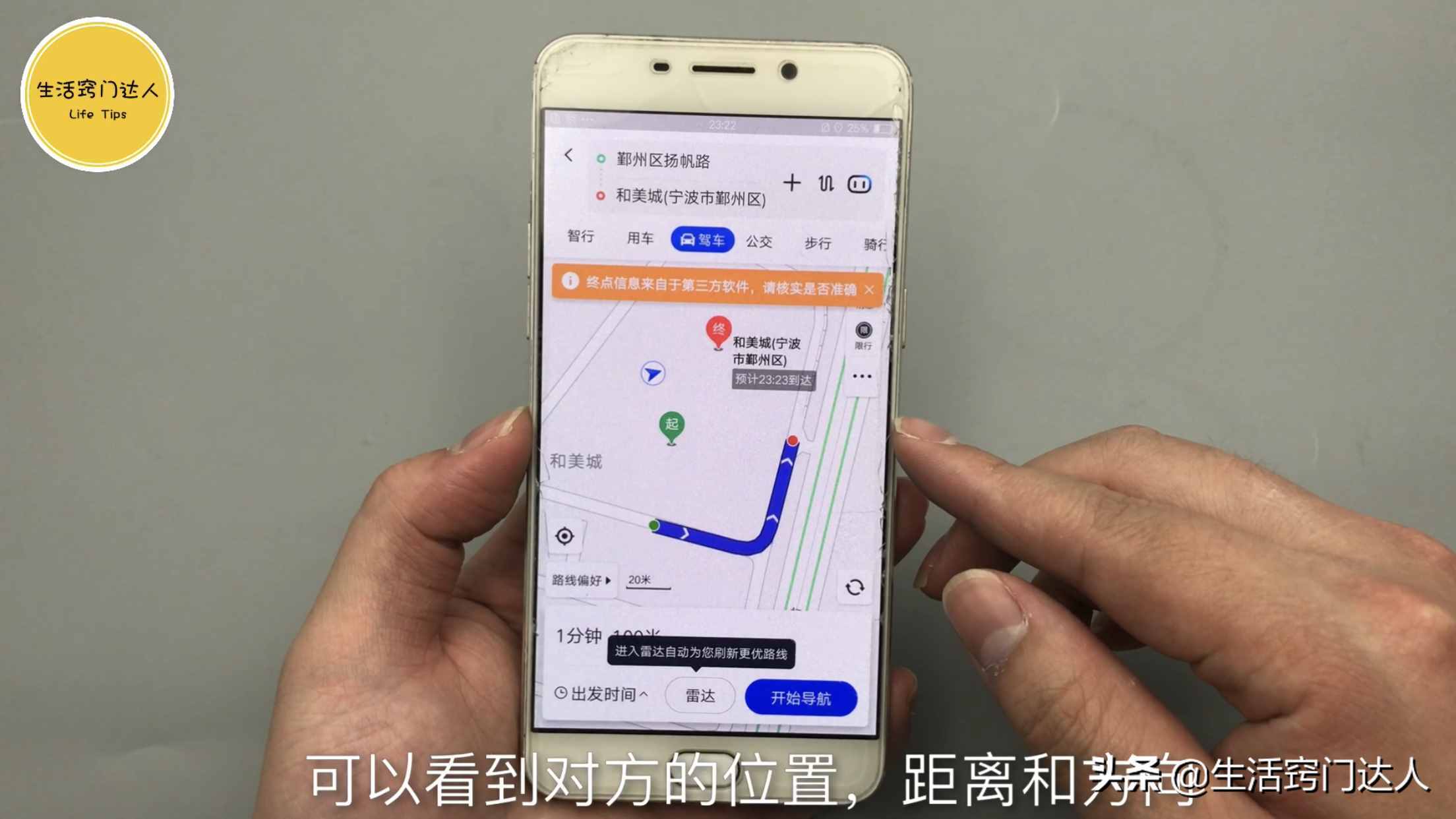 微信右下角隱藏一個功能，點一下就找到對方位置，男人女人要學(xué)會