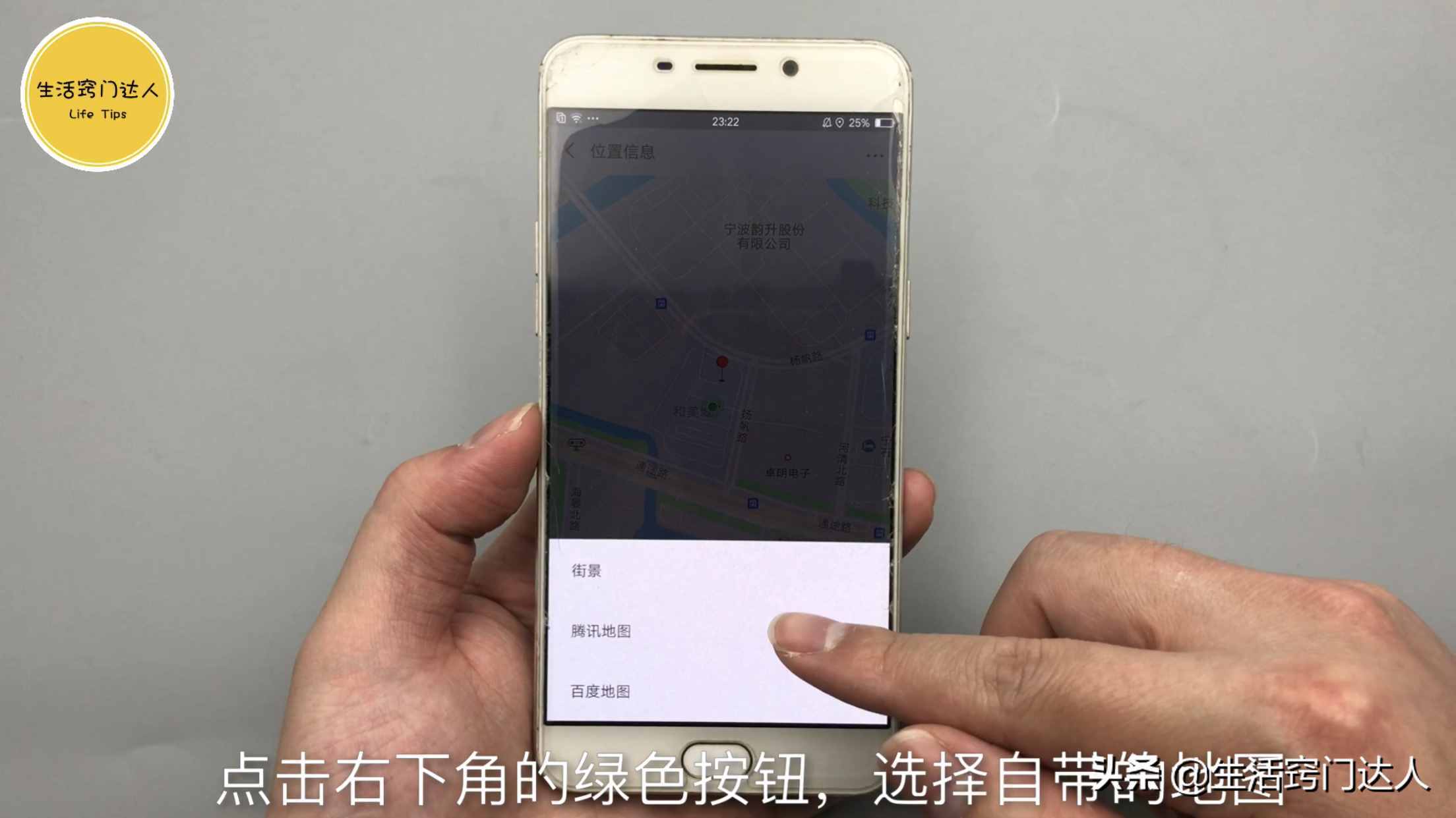 微信右下角隱藏一個功能，點一下就找到對方位置，男人女人要學(xué)會