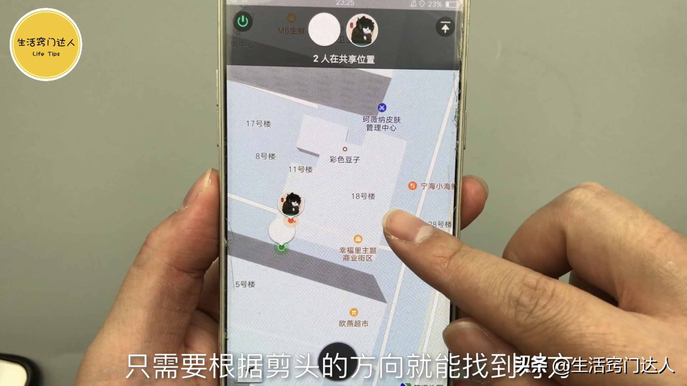 微信右下角隱藏一個功能，點一下就找到對方位置，男人女人要學(xué)會
