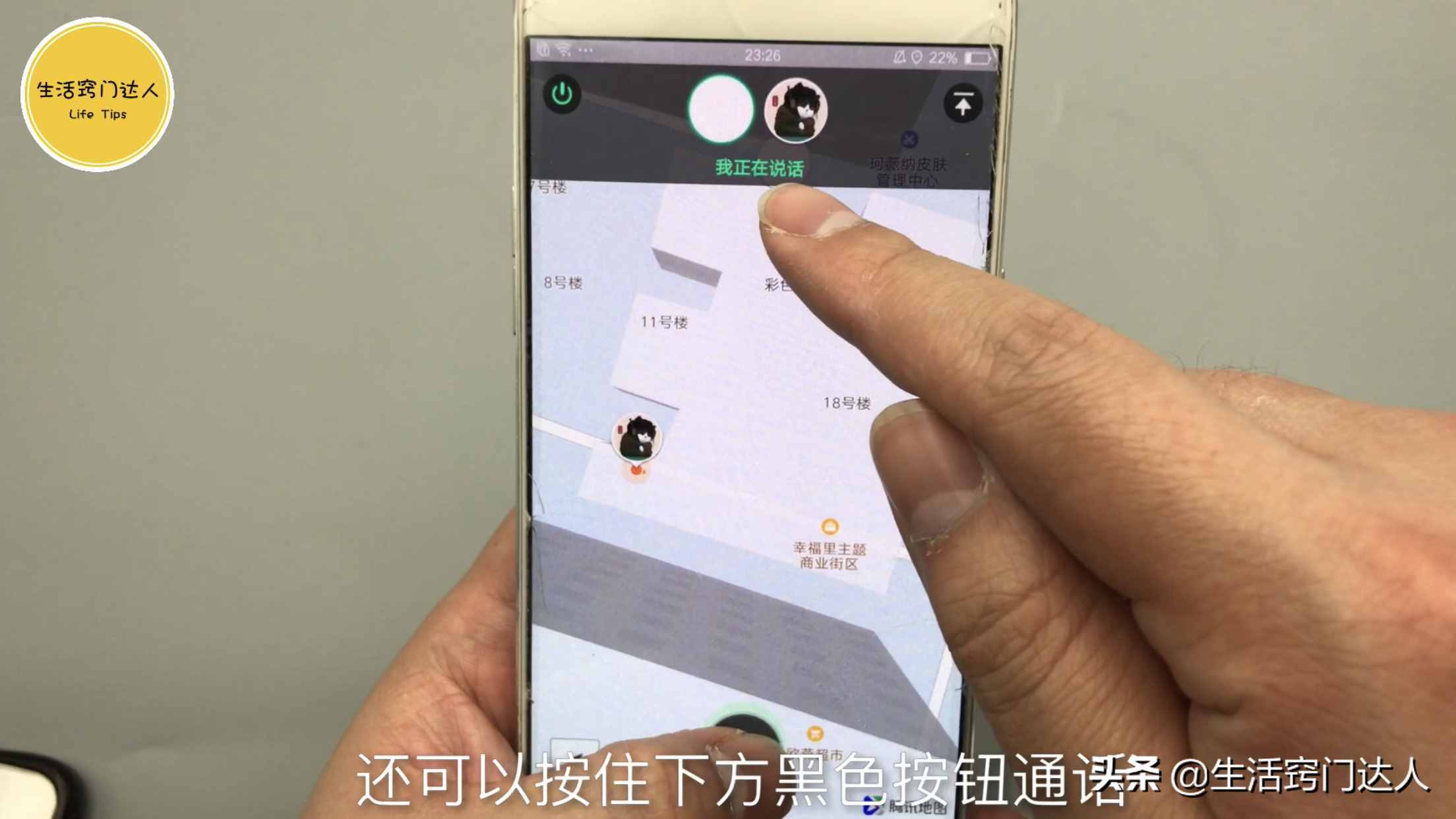 微信右下角隱藏一個功能，點一下就找到對方位置，男人女人要學(xué)會