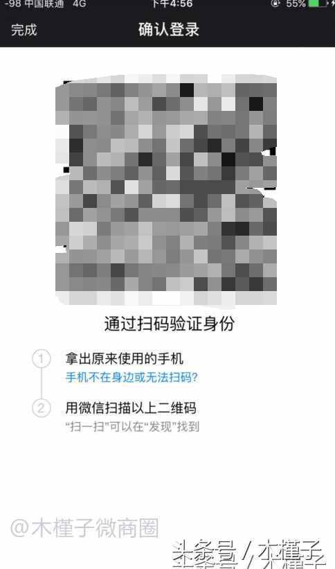 揭秘：微信號換設(shè)備跳過驗證直登技術(shù)