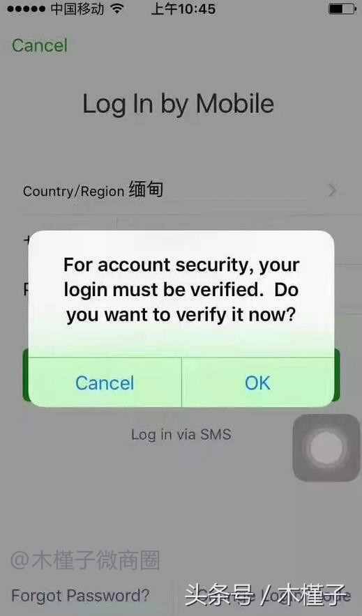 揭秘：微信號換設(shè)備跳過驗證直登技術(shù)
