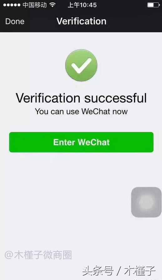 揭秘：微信號換設(shè)備跳過驗證直登技術(shù)