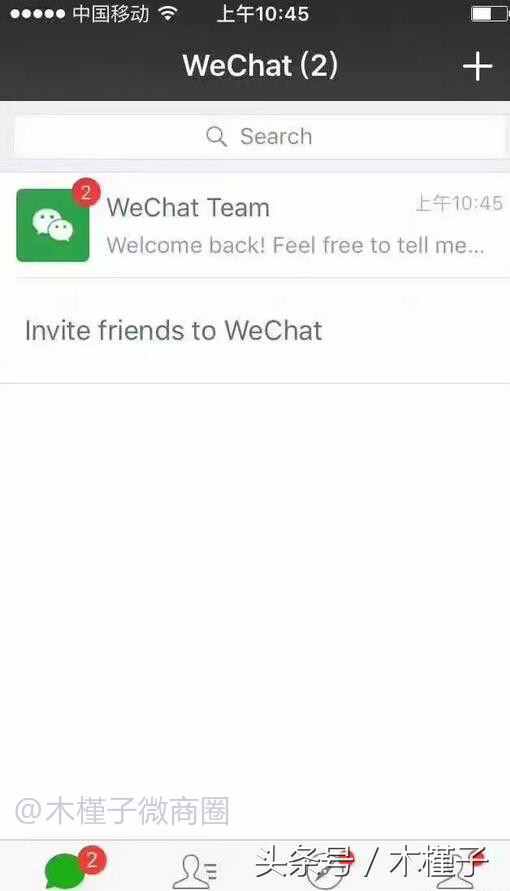 揭秘：微信號換設(shè)備跳過驗證直登技術(shù)
