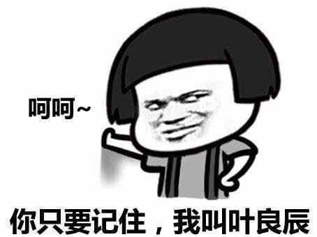 趙日天？葉良辰？“網(wǎng)紅四少”是什么梗？