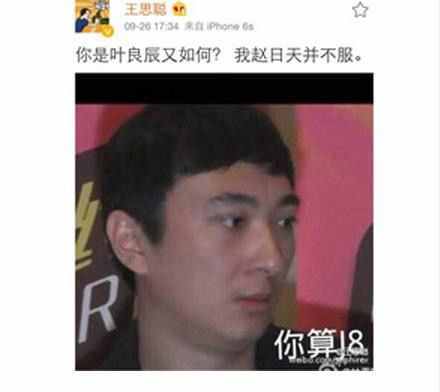 趙日天？葉良辰？“網(wǎng)紅四少”是什么梗？