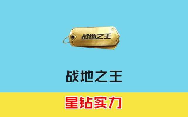 和平精英：勛章墻可以看出玩家實(shí)力，落地成盒不是最菜，而是它！