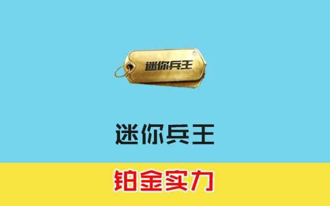 和平精英：勛章墻可以看出玩家實(shí)力，落地成盒不是最菜，而是它！