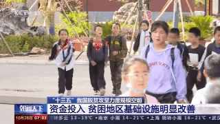 “十三五”我國脫貧攻堅力度規(guī)?？涨?class=
