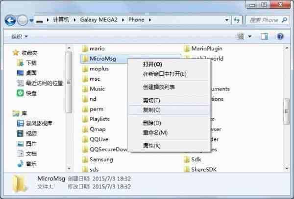 微信聊天記錄在哪個文件夾