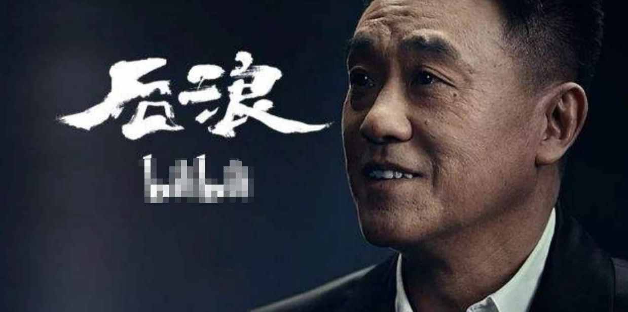 “后浪”是什么？年輕人為什么不想接受這個(gè)詞
